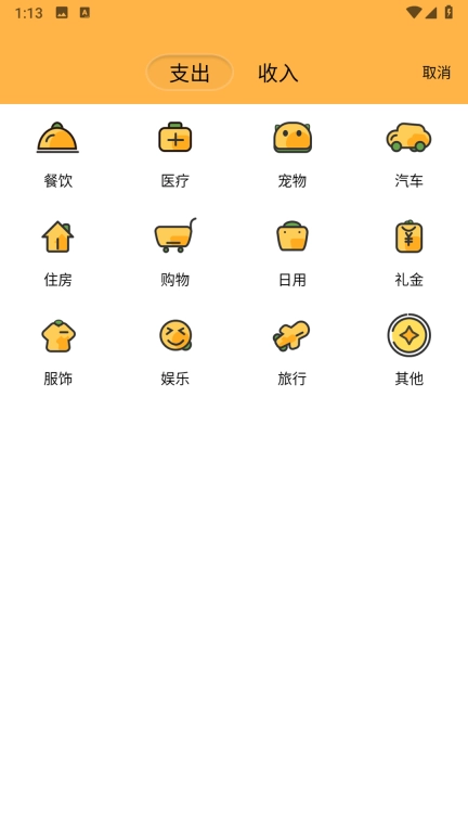 惠记账