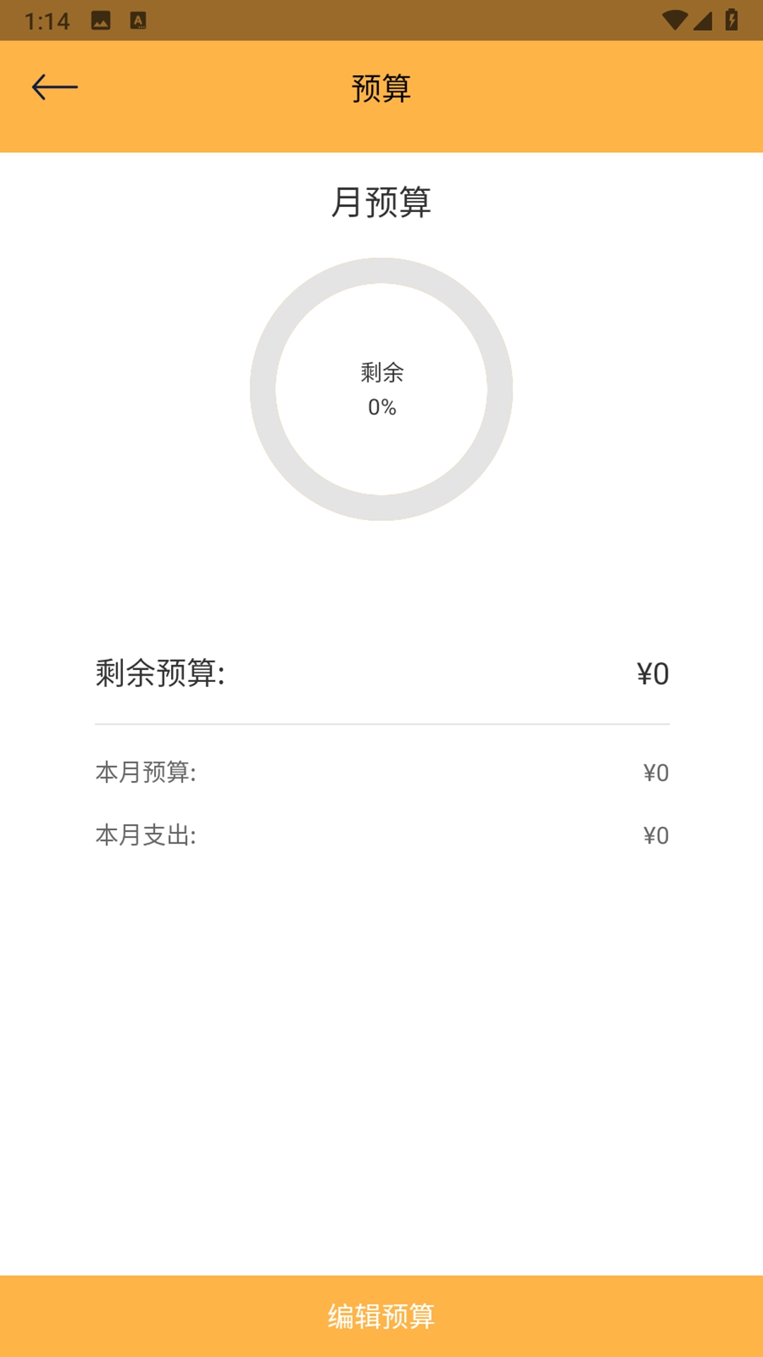 惠记账