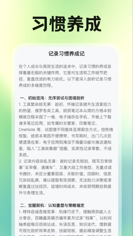 专属时长管家