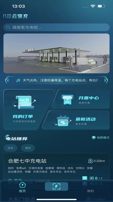 云宿充
