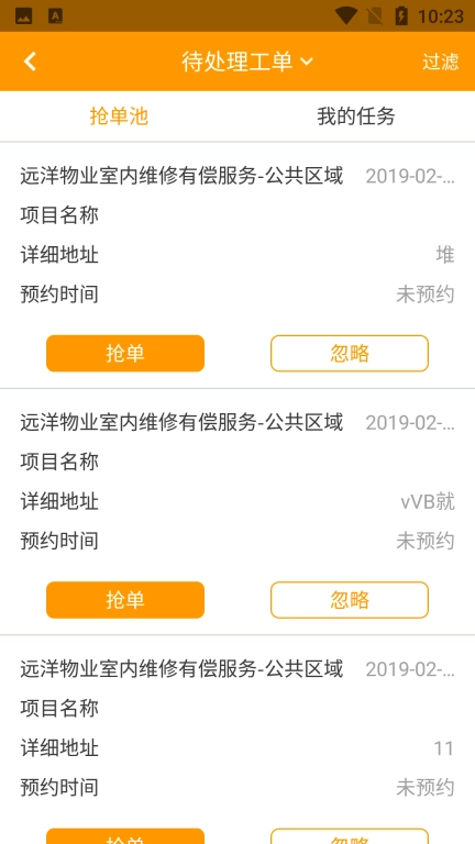 亿管家