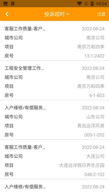 亿管家