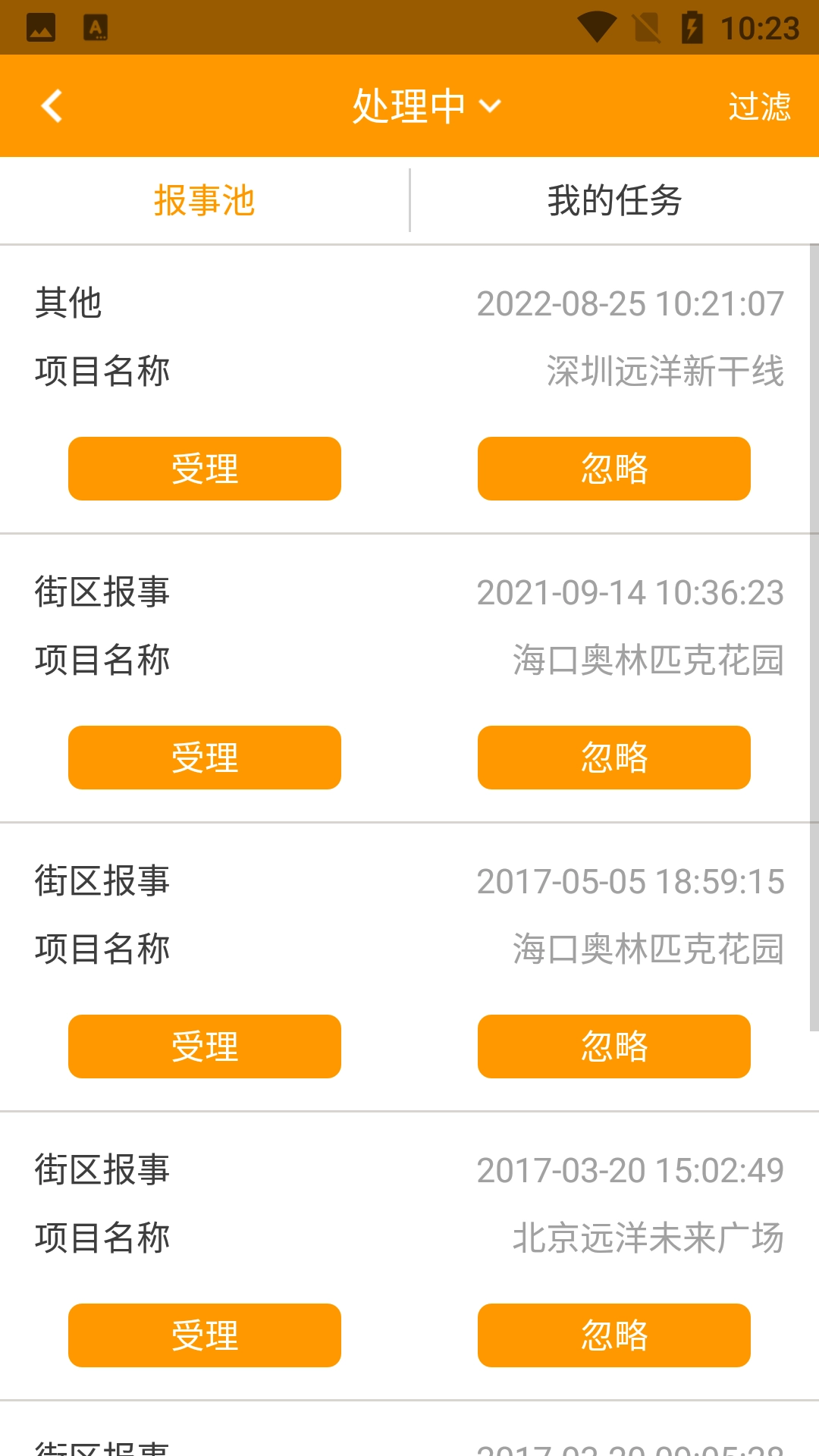 亿管家