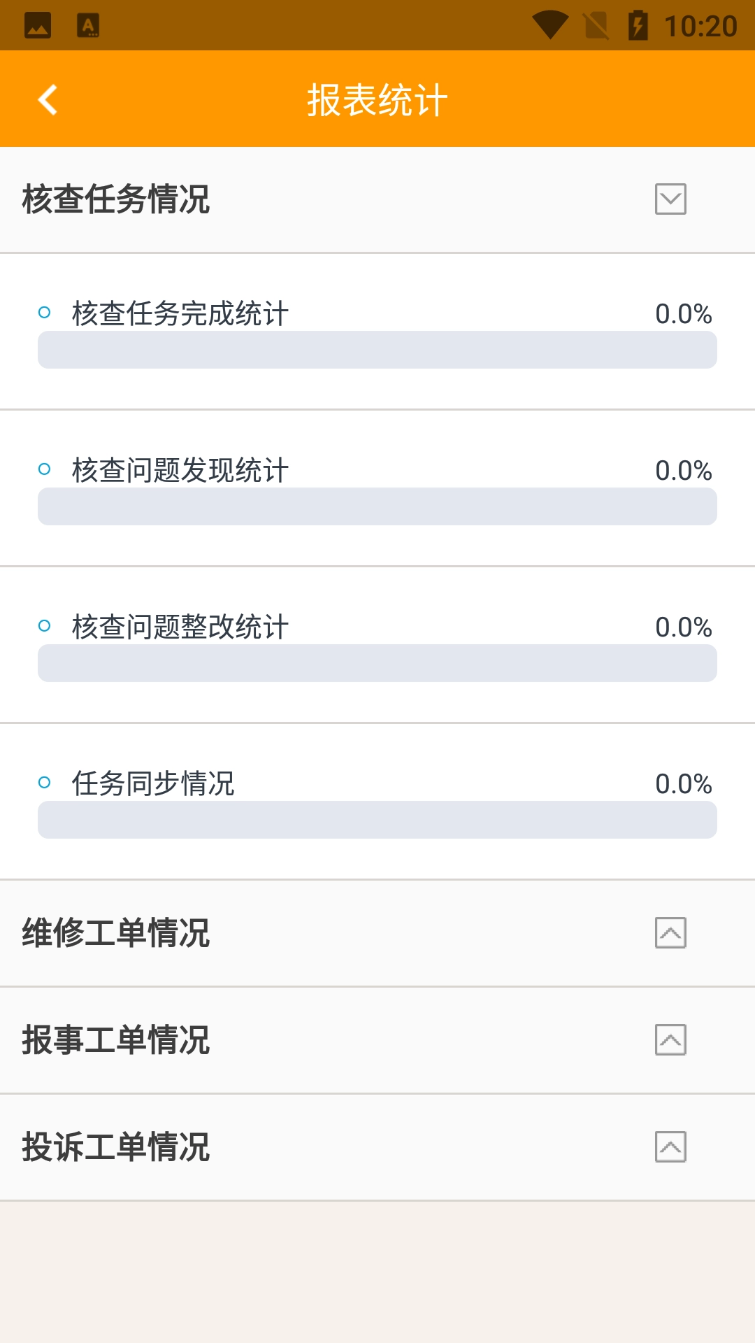 亿管家