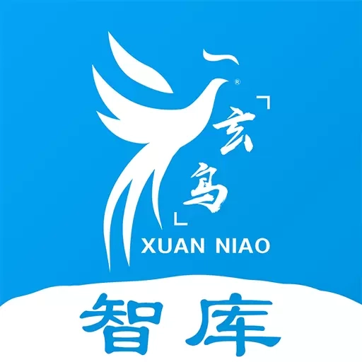 玄鸟智库