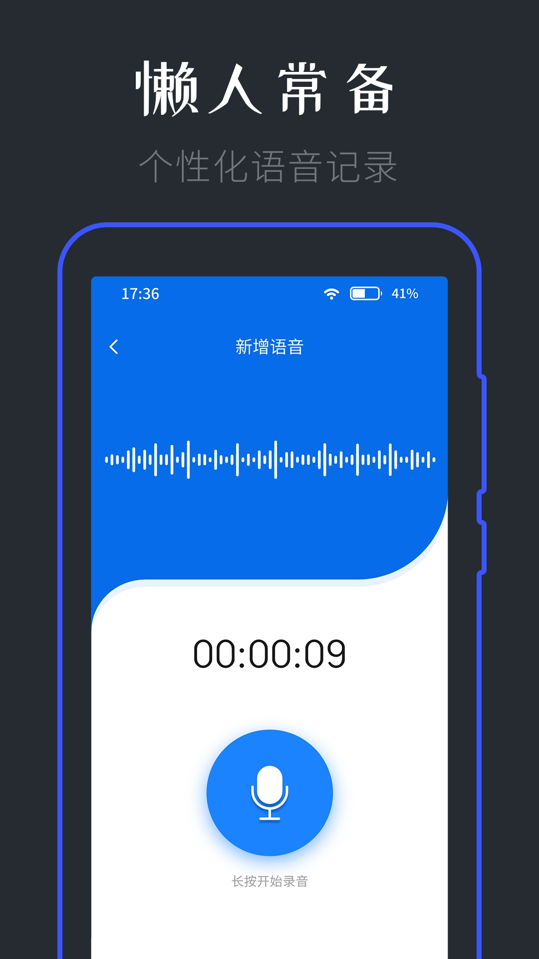 星晴备忘录