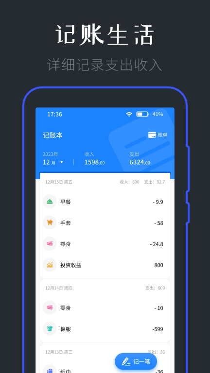 星晴备忘录