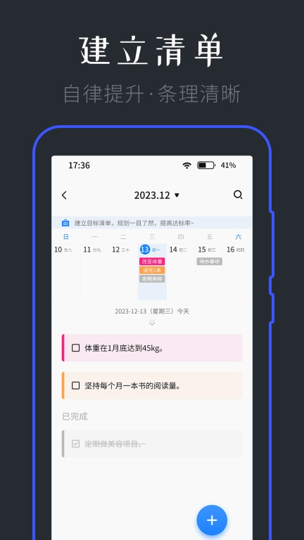 星晴备忘录