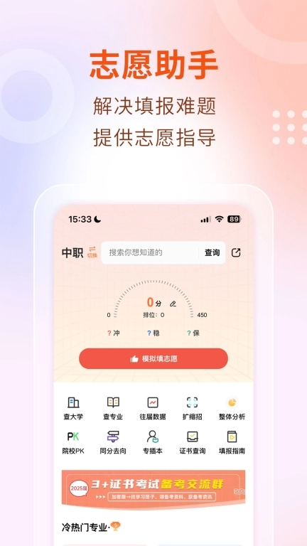 中职菌