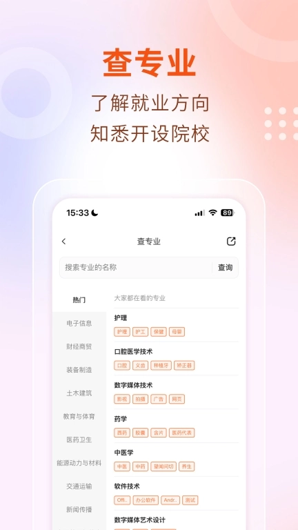 中职菌