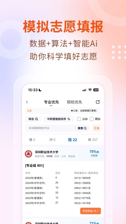 中职菌