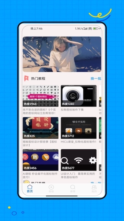 图标小咖秀