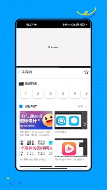 图标小咖秀