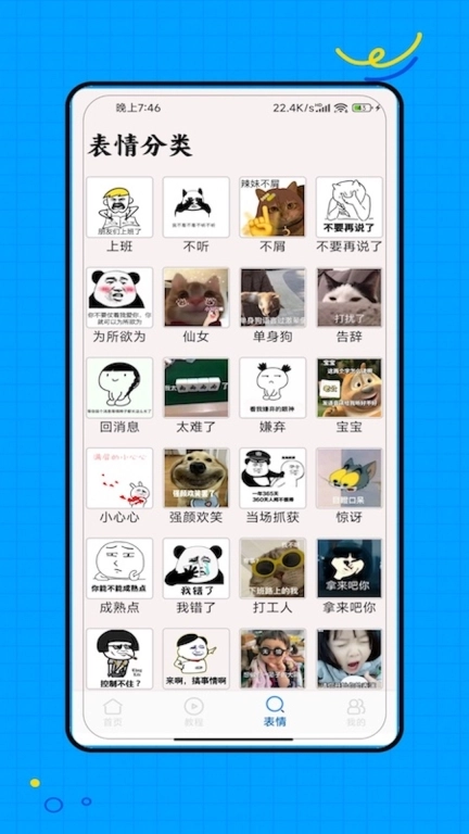 图标小咖秀