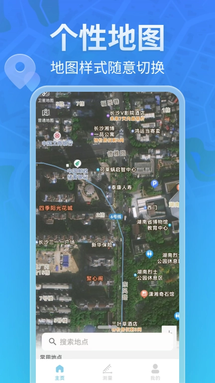 全景卫星导航-3D高清