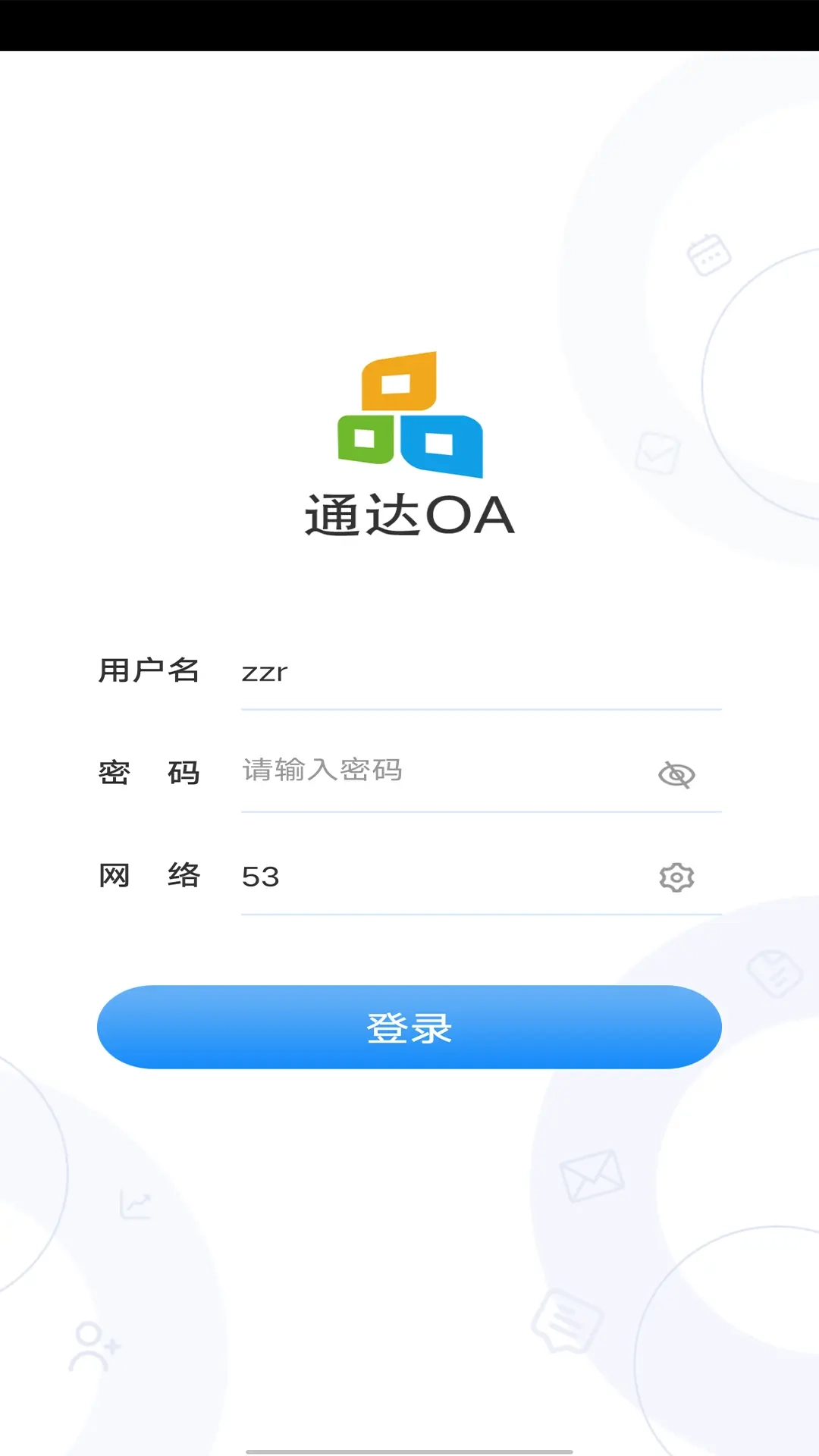 通达OA