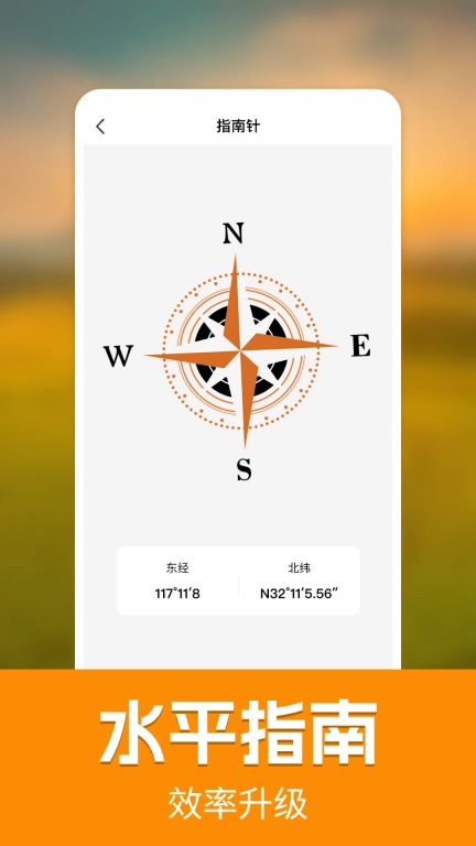 GPS手机测亩仪