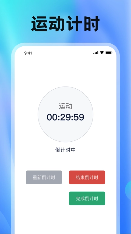 快走小精灵