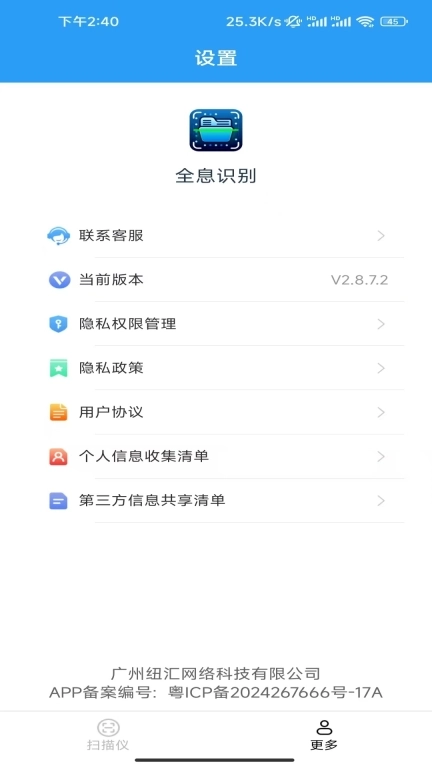 全息识别