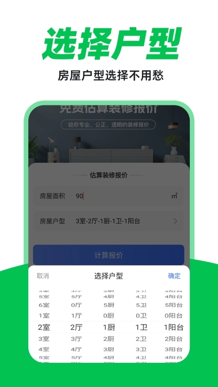 装修设计报价