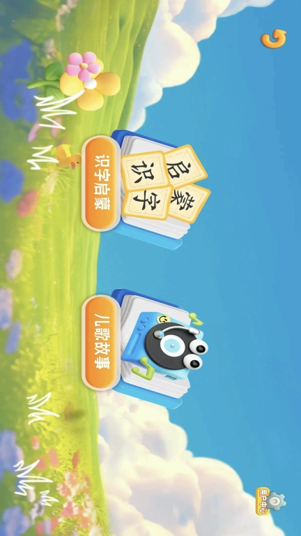 宝宝识字多多