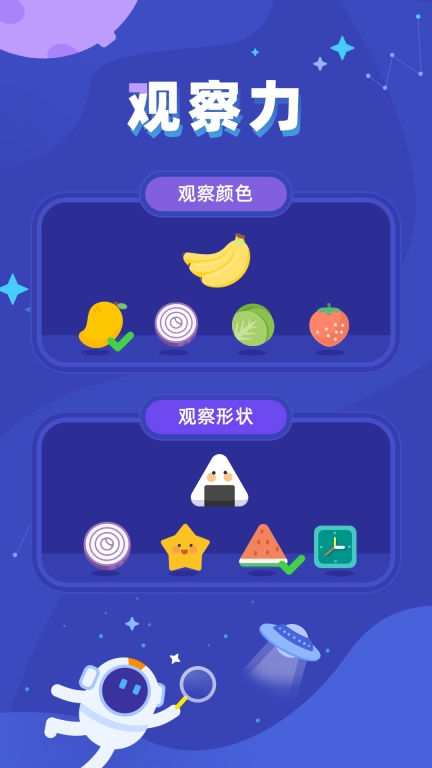 儿童逻辑思维