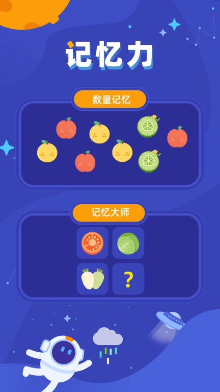 儿童逻辑思维