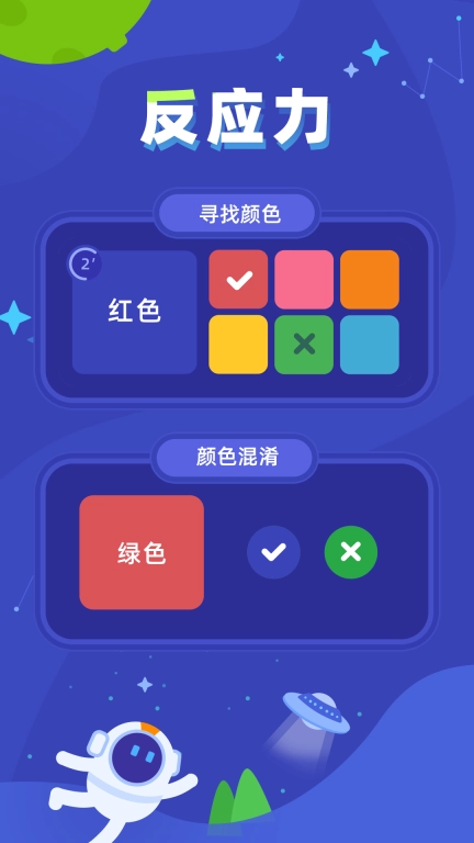 儿童逻辑思维