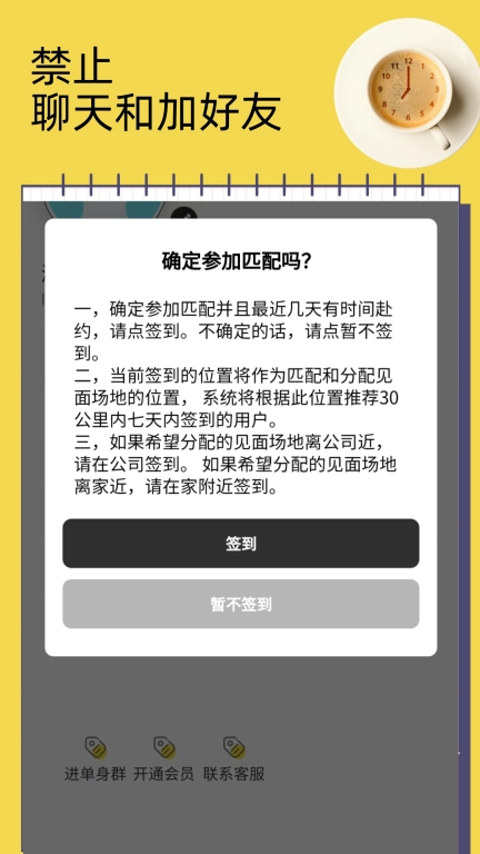 依见-本硕博脱单丨不聊天丨直接见