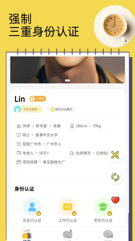 依见-本硕博脱单丨不聊天丨直接见