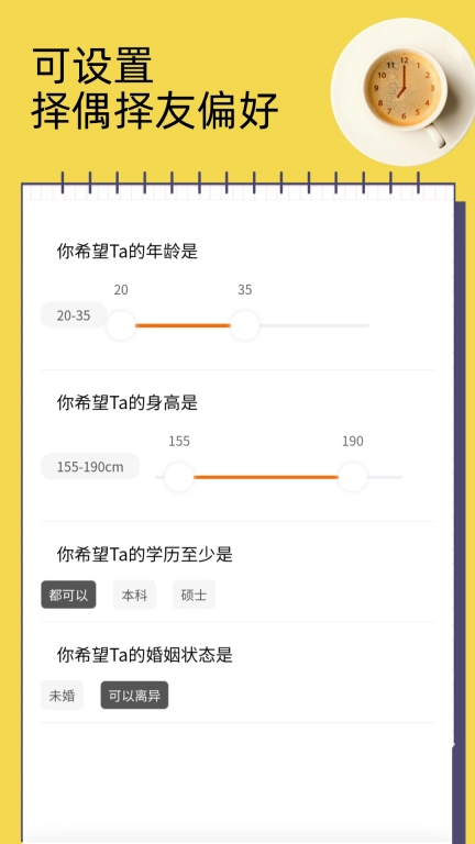 依见-本硕博脱单丨不聊天丨直接见