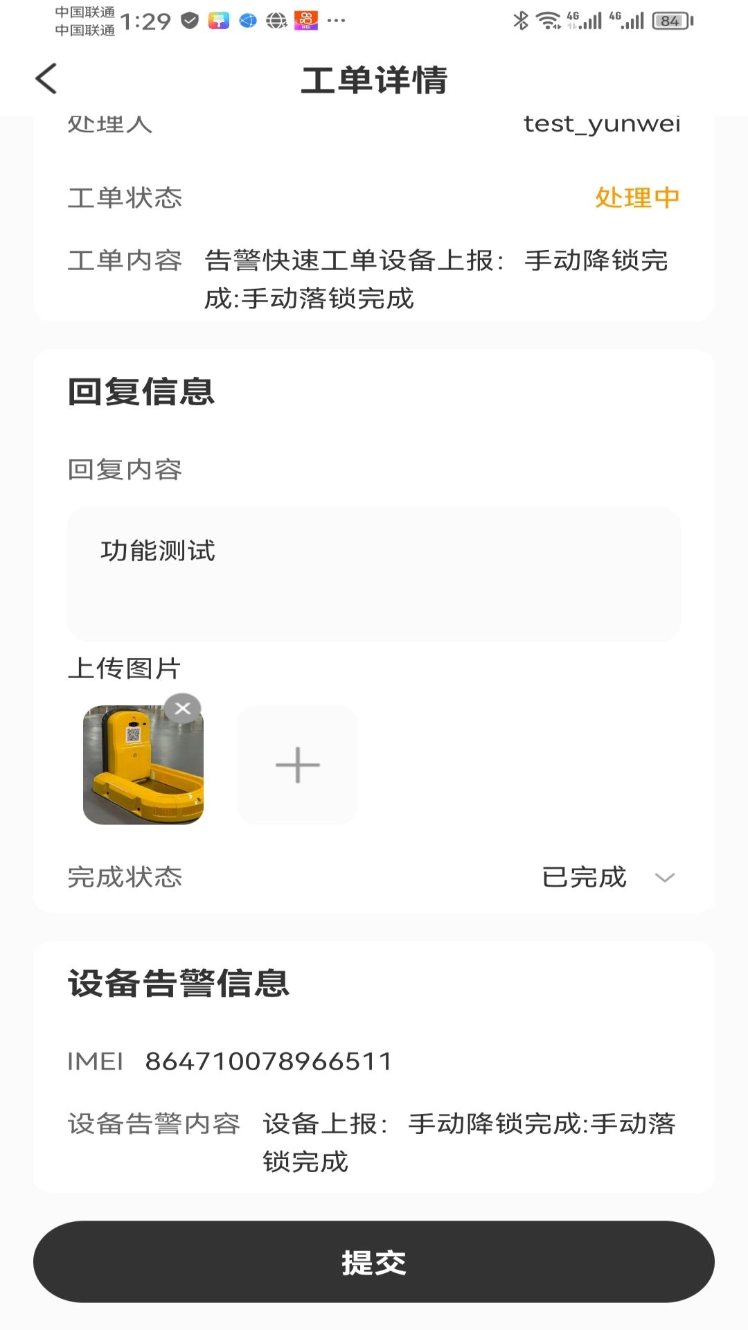 停车吧