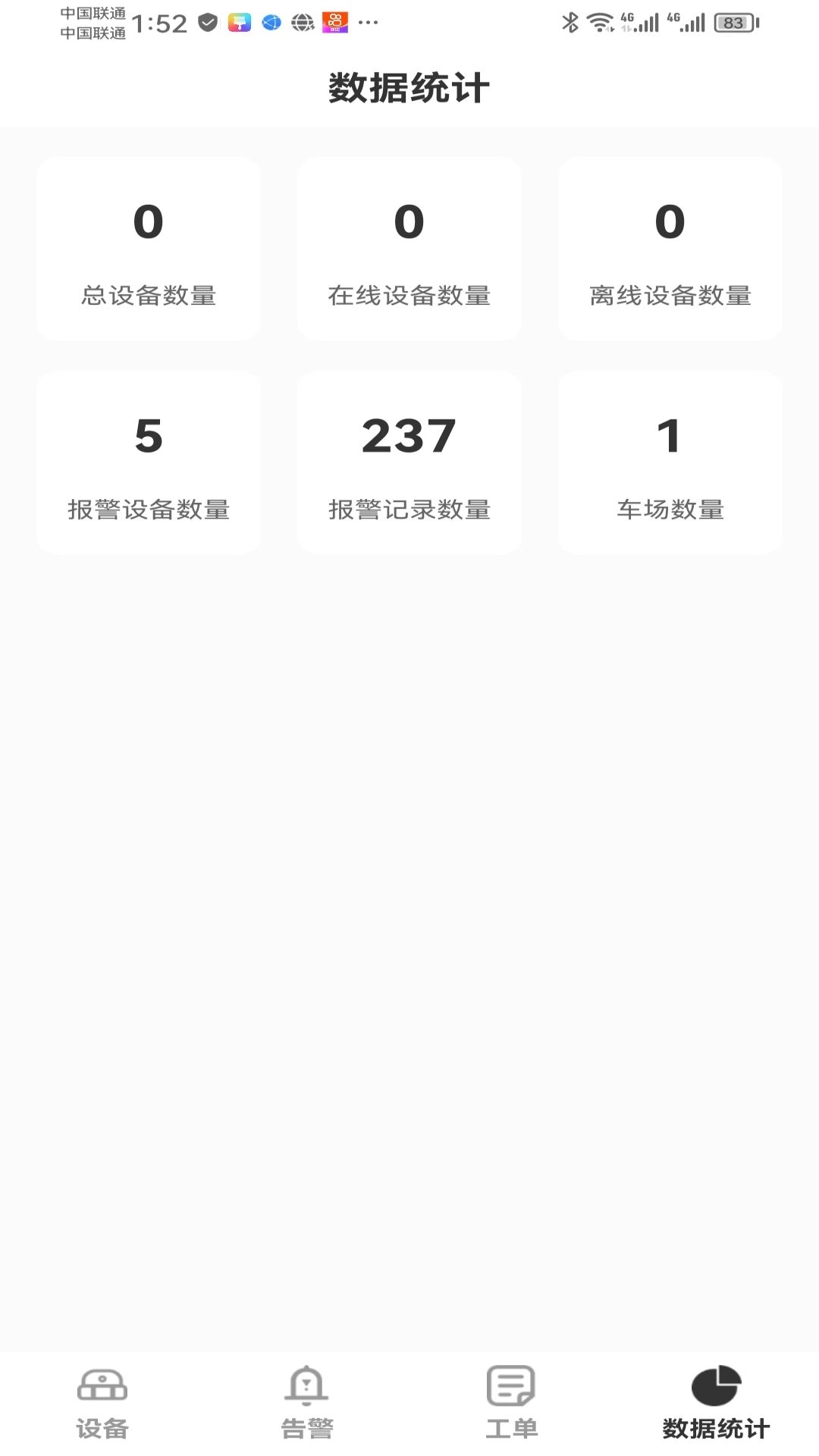 停车吧