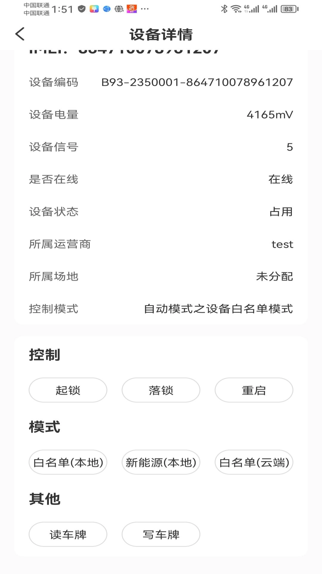 停车吧
