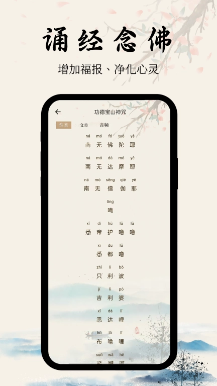 学佛经
