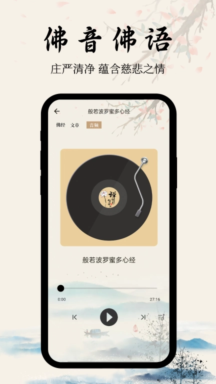 学佛经