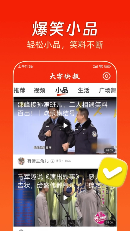 大字快报