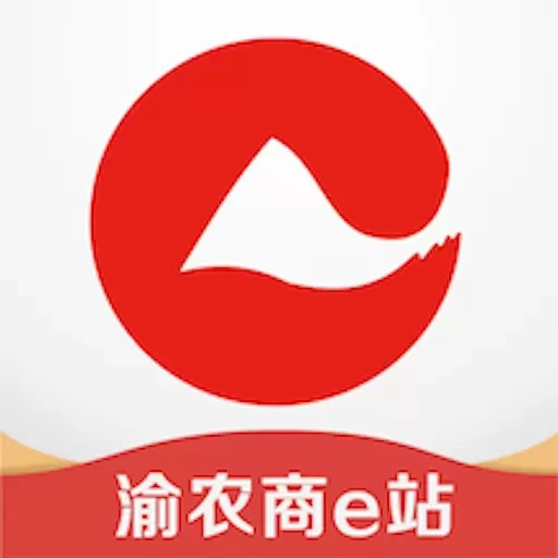 渝农商e站