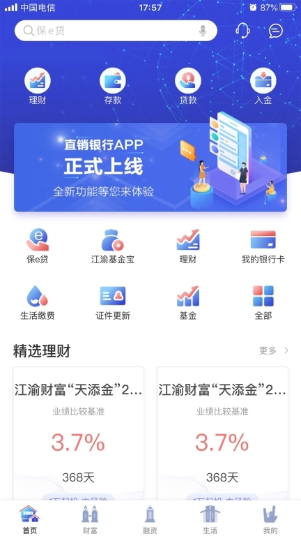 渝农商e站