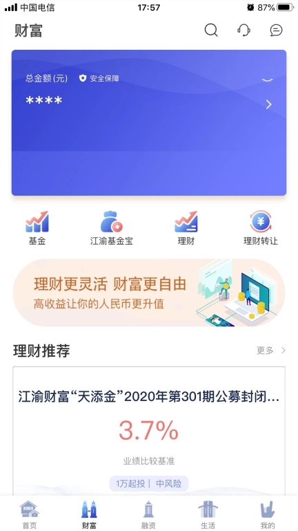 渝农商e站