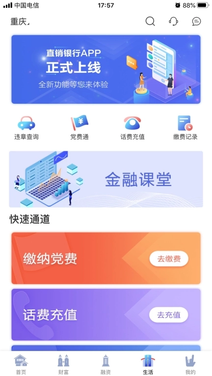 渝农商e站