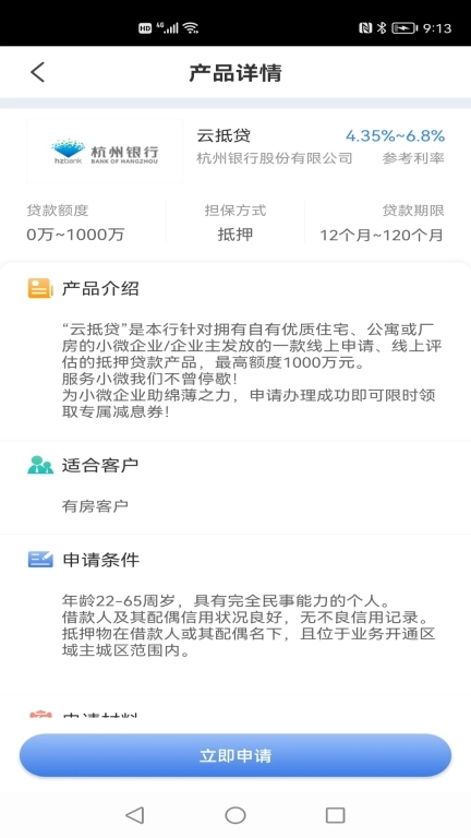 杭州e融