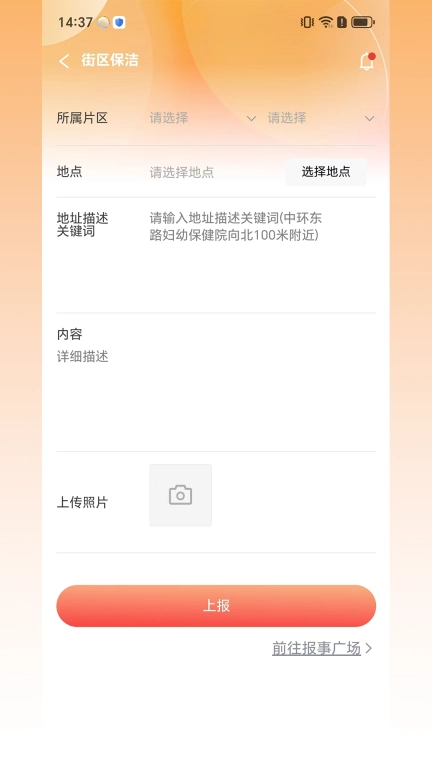 幸福嘉管理版