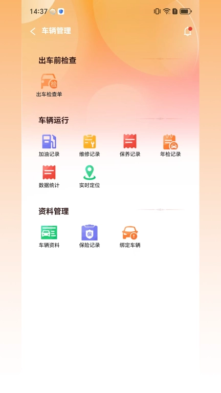 幸福嘉管理版