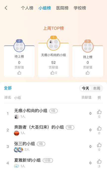 高途医考