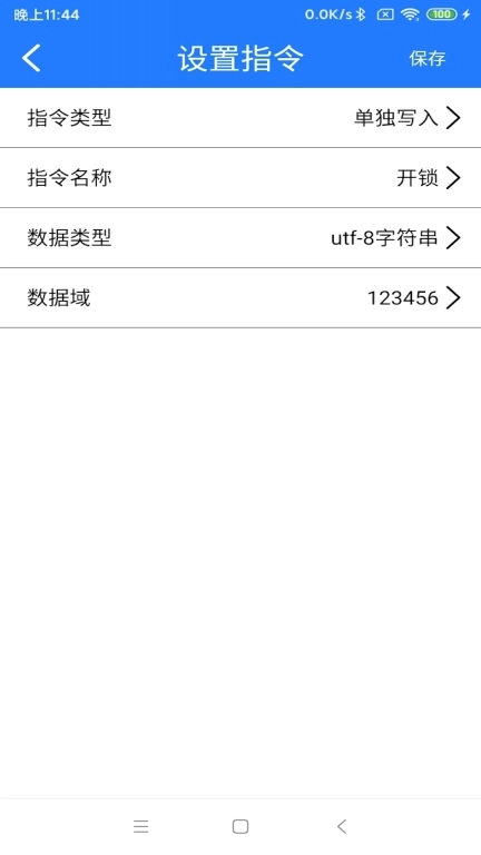NFC门禁卡复制