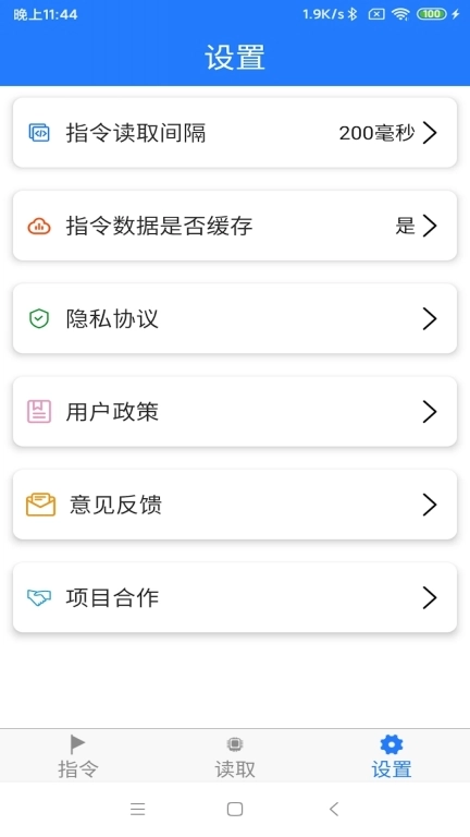 NFC门禁卡复制