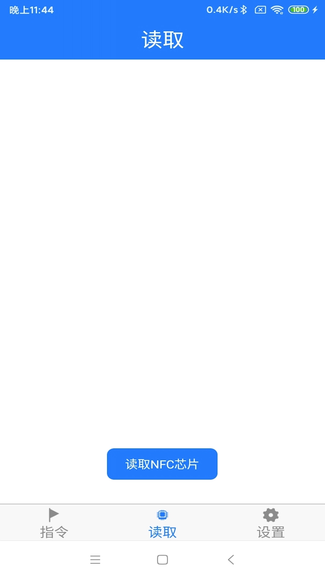NFC门禁卡复制