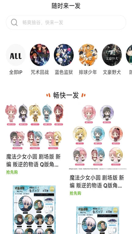 喵叽淘