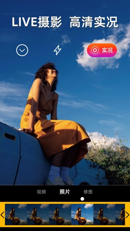 live实况P图